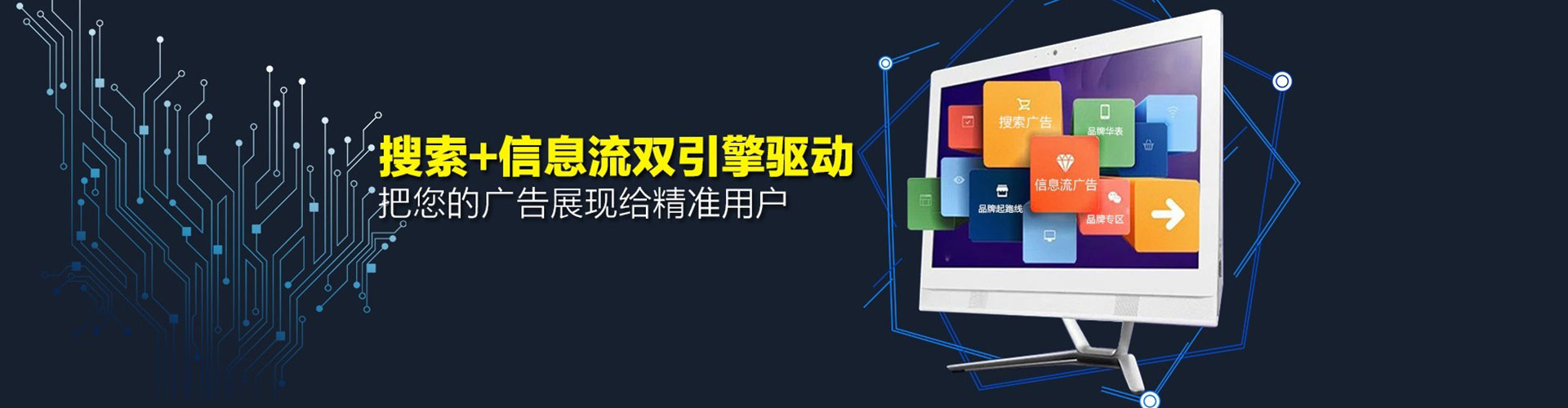 巧家推广信息流